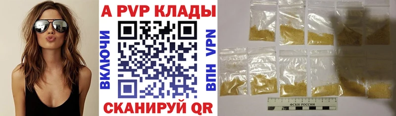 KRAKEN вход  Хвалынск  А ПВП крисы CK 