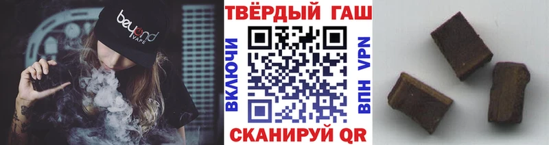 ГАШ гашик  маркетплейс клад  Хвалынск  наркотики 
