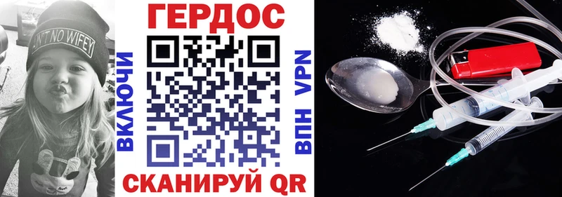ГЕРОИН VHQ  Хвалынск 