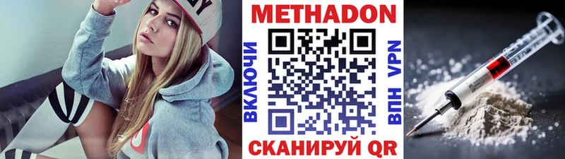 Метадон methadone  сайты даркнета телеграм  Хвалынск  где найти  