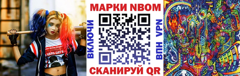 Наркотические марки 1,8мг где купить наркоту Хвалынск