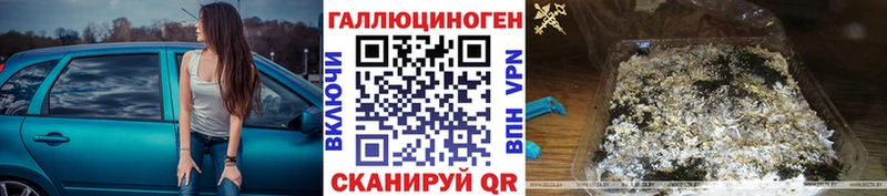 Псилоцибиновые грибы MAGIC MUSHROOMS  сайты даркнета Telegram  Хвалынск  hydra  